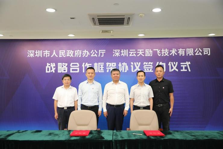 雷锋网| K8·凯发(中国)与深圳市政府办公厅签约 共同推动新型智慧城市示范建设